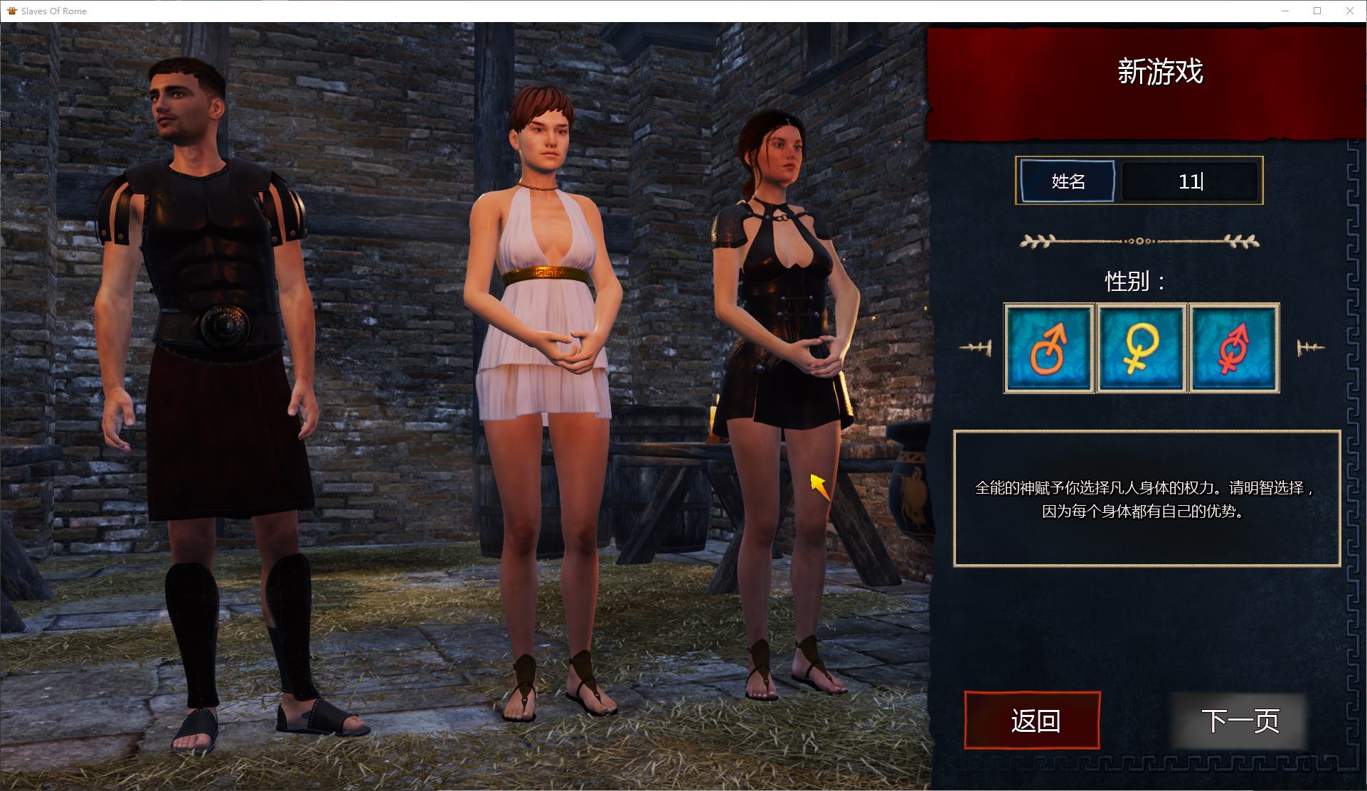 图片[2]-【欧美3D/中文/CV】Slaves of Rome v20.9  官中版-糯五游戏网