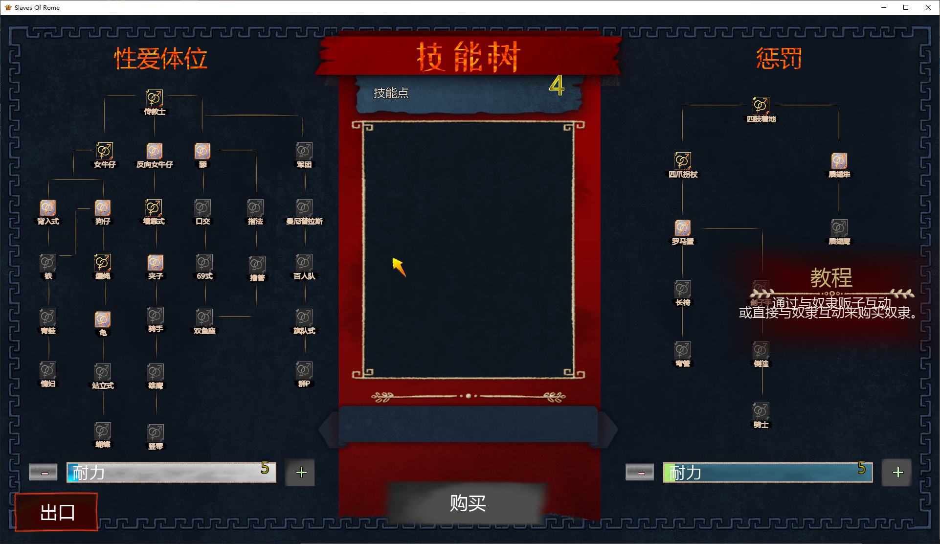 图片[4]-【欧美3D/中文/CV】Slaves of Rome v20.9  官中版-糯五游戏网