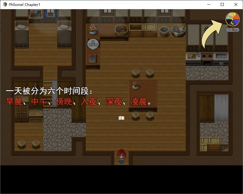 图片[4]-【日式RPG/中文】Philomel 官中步兵版-糯五游戏网