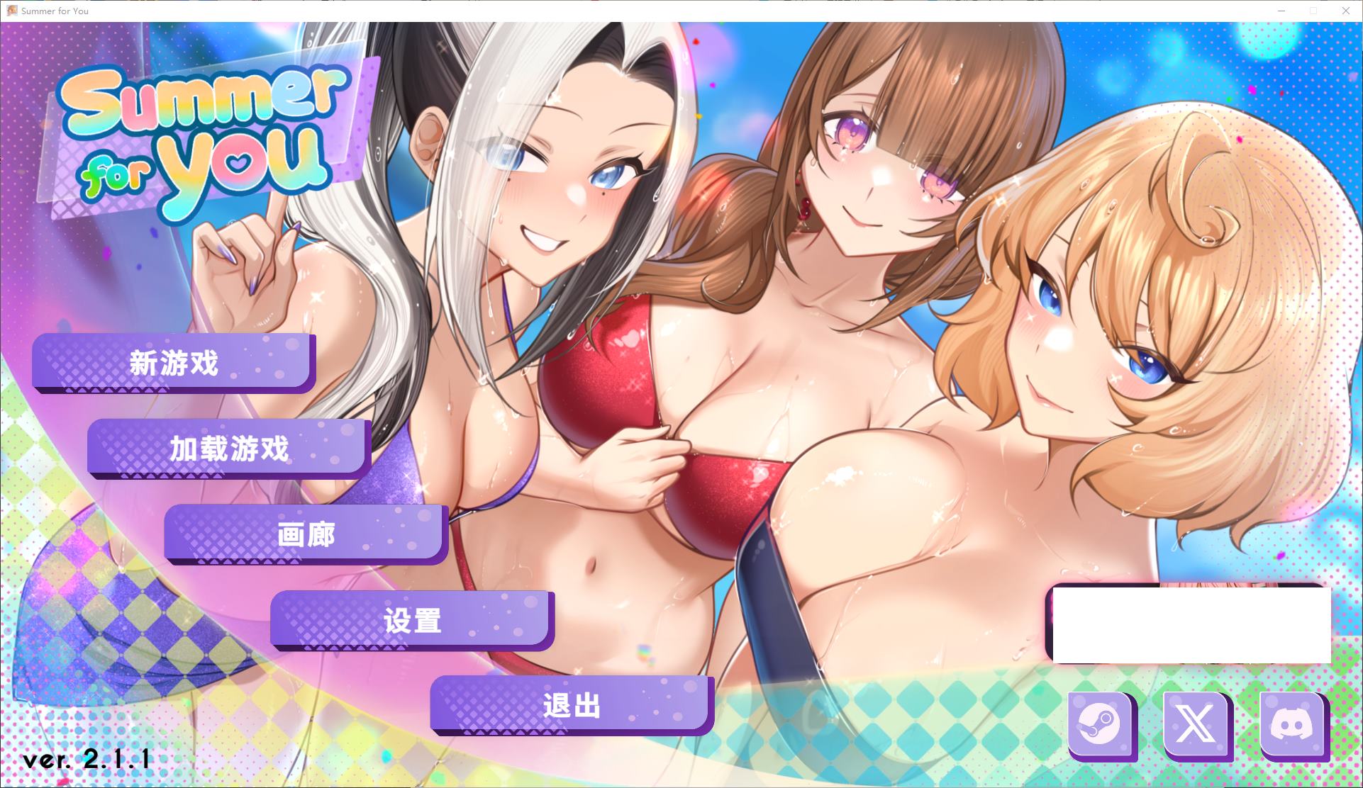 图片[1]-【欧美SLG/中文/动态】夏日风情 v2.1.1 官中步兵版-糯五游戏网