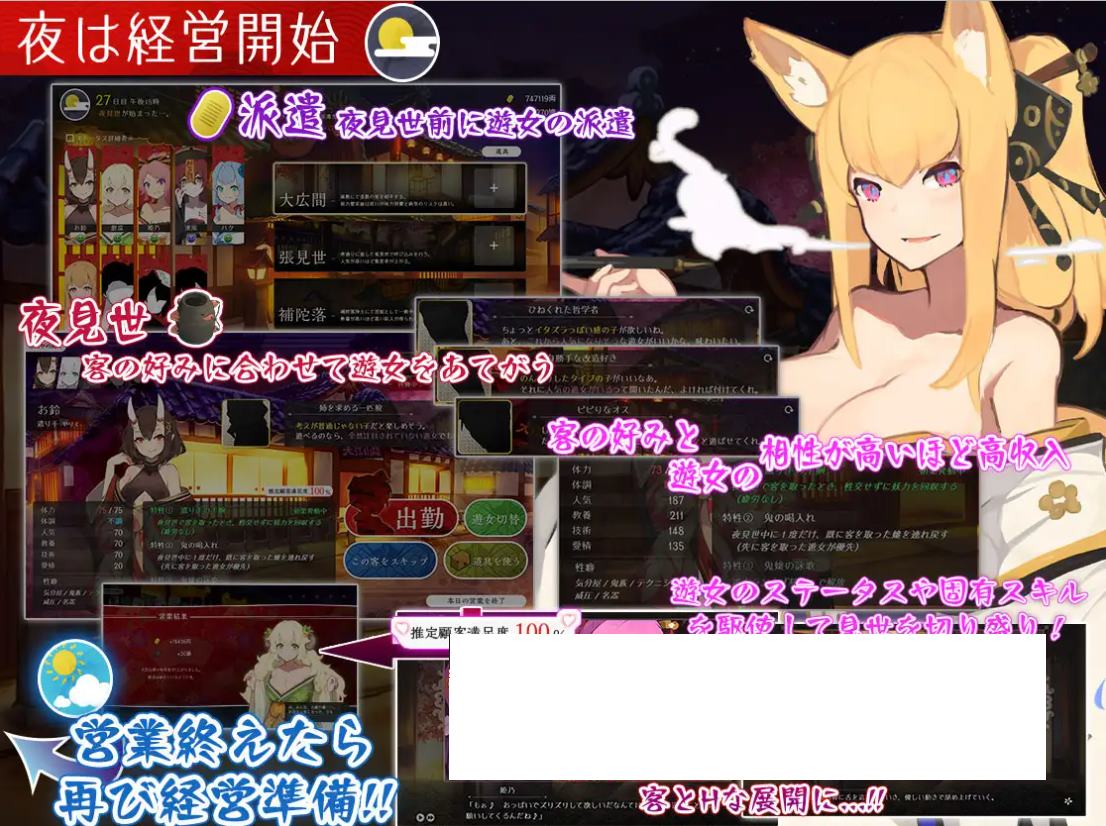 图片[5]-【经营SLG/汉化/CV】妖怪馆再造记：妖怪馆物语 机翻汉化版-糯五游戏网