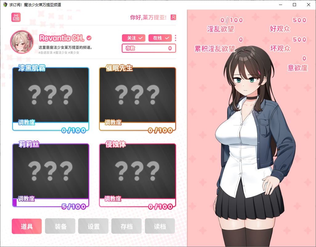 图片[2]-【日式RPG/中文】求订阅！魔法少女莱万提亚频道：观众越多越强大 官中步兵版-糯五游戏网