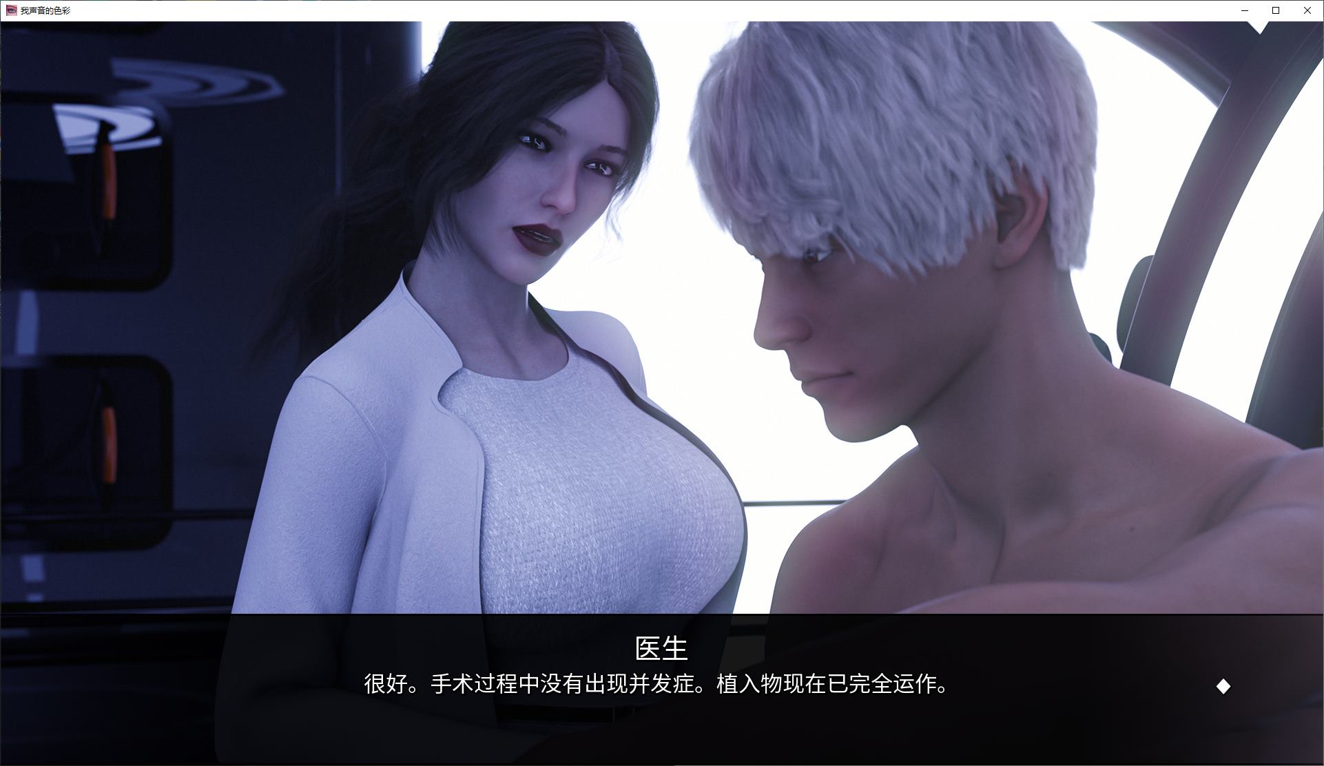 图片[3]-【欧美SLG/中文/动态】我的声音色彩 – Ch.3 Final v6 官中版-糯五游戏网