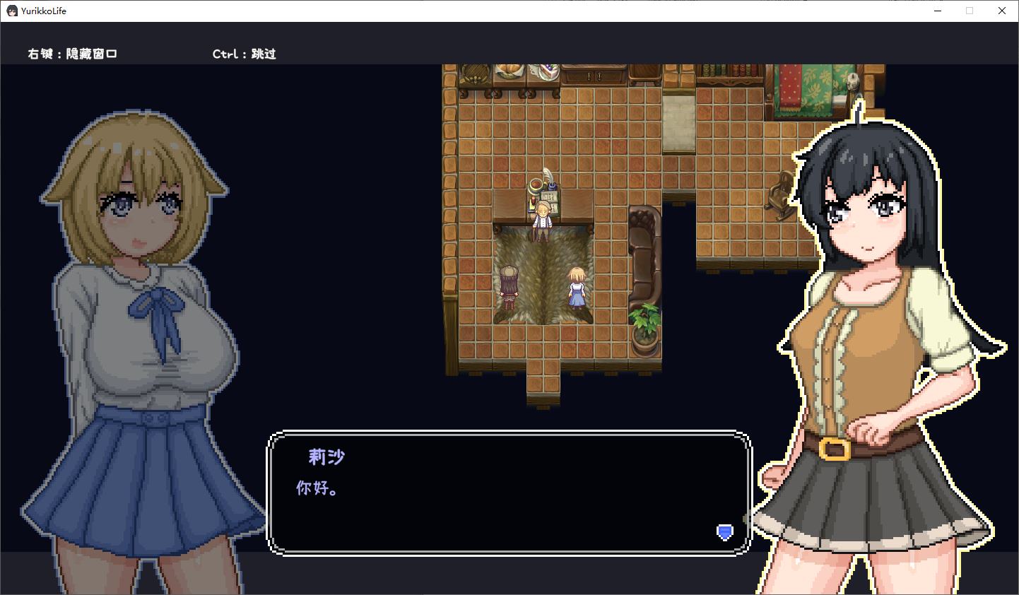 图片[2]-【日式RPG/中文】百合少女的日常 DL官中版-糯五游戏网