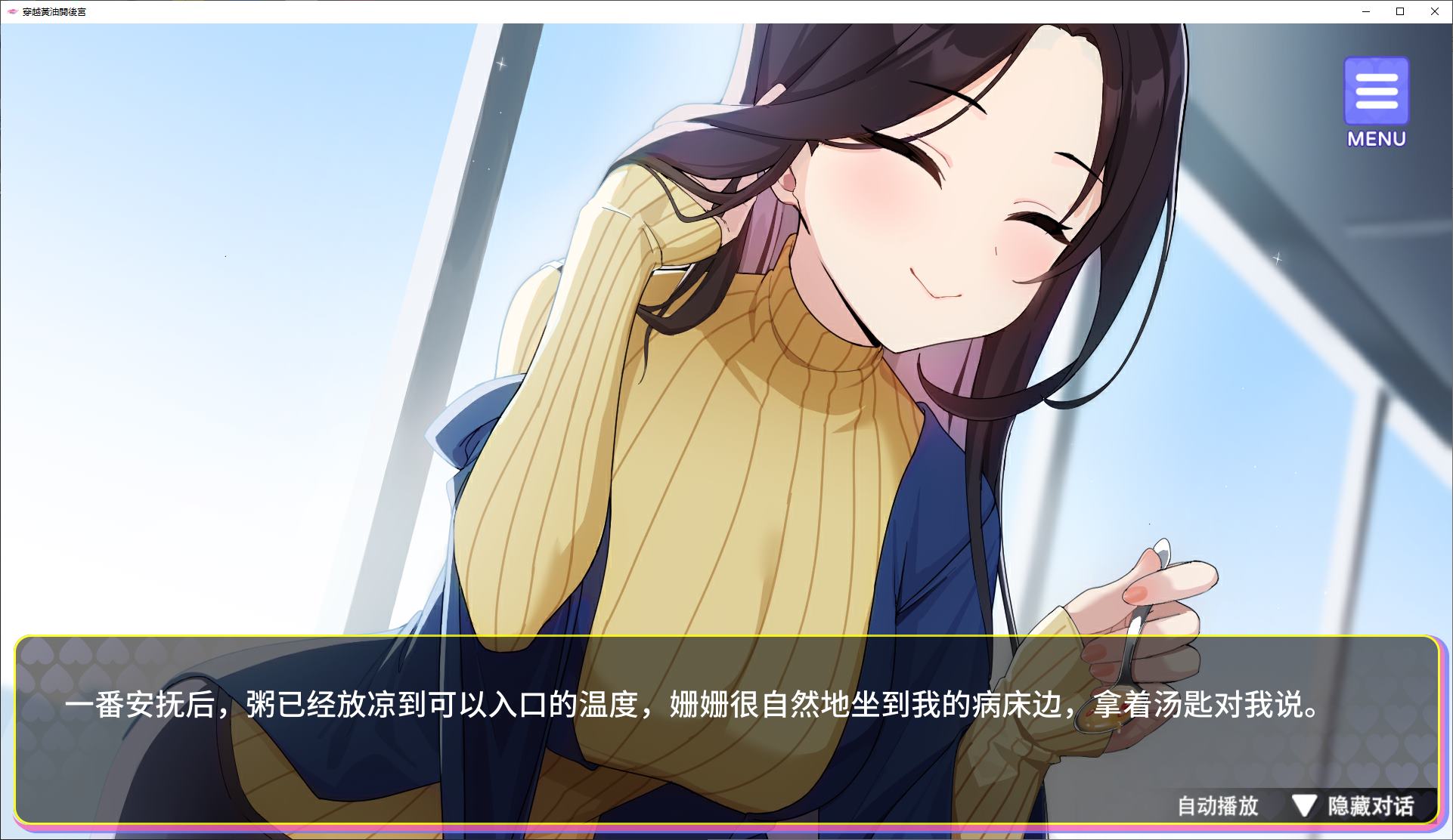 图片[2]-【日式SLG/中文】穿越黄油开后宫 steam官中版-糯五游戏网