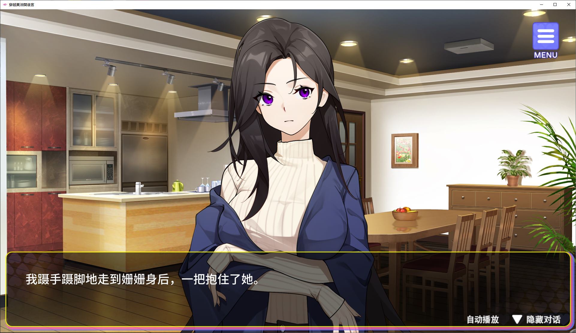 图片[3]-【日式SLG/中文】穿越黄油开后宫 steam官中版-糯五游戏网