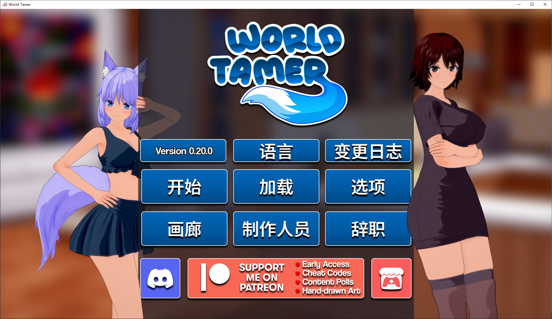 图片[1]-【欧美SLG/中文/动态】LWorld Tamer v0.20.0 安卓+PC 官方测试版-糯五游戏网