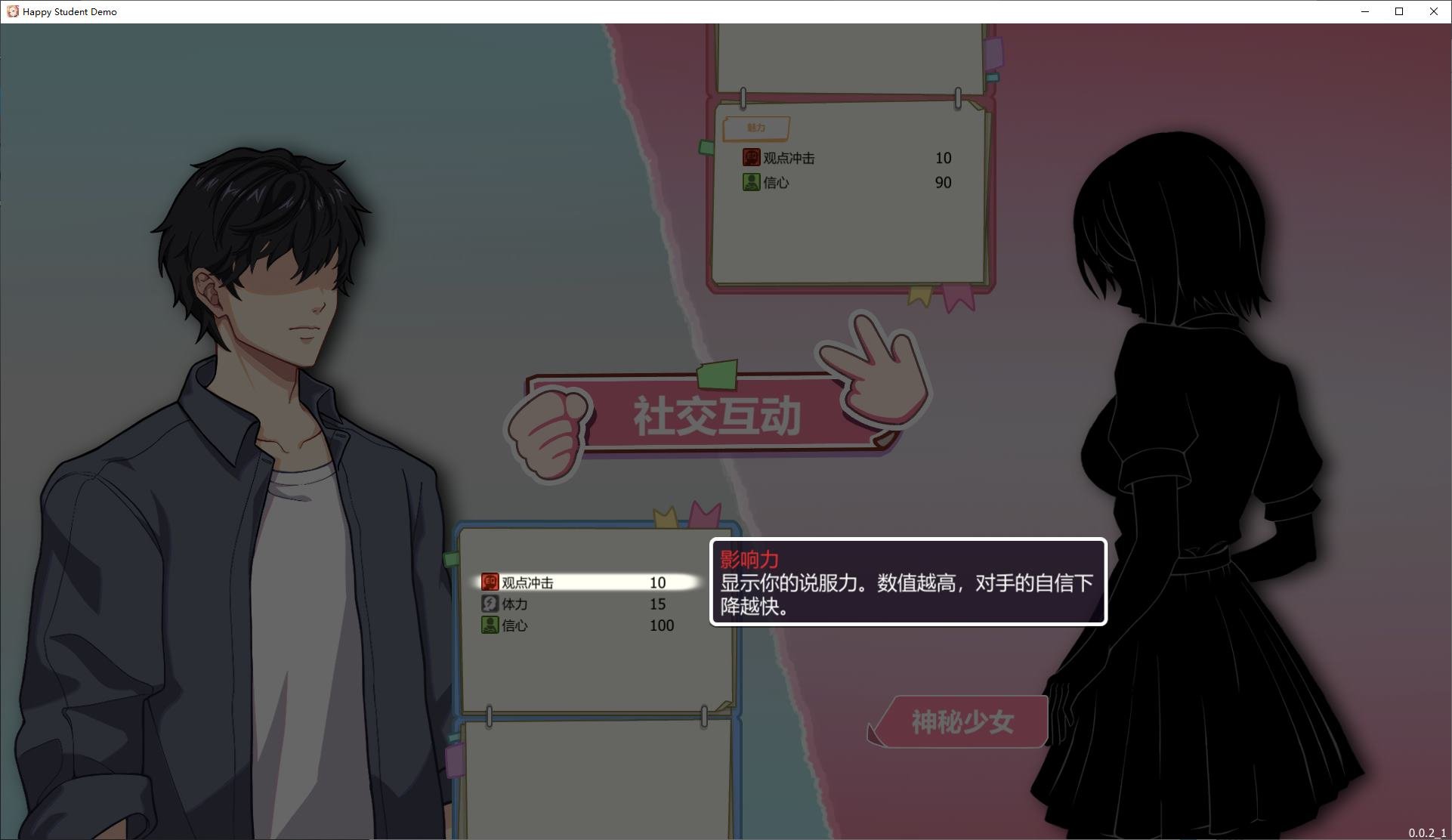 图片[2]-【日式SLG/中文/动态】爱与生活：幸福学生 v0.0.2.1 官方测试版-糯五游戏网