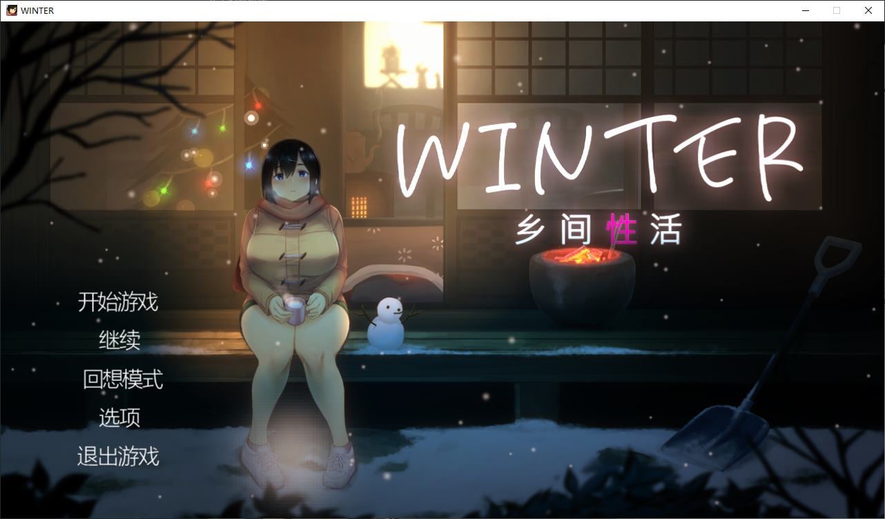 图片[1]-【像素SLG/中文/动态】Winter~乡间性活 steam官中版-糯五游戏网