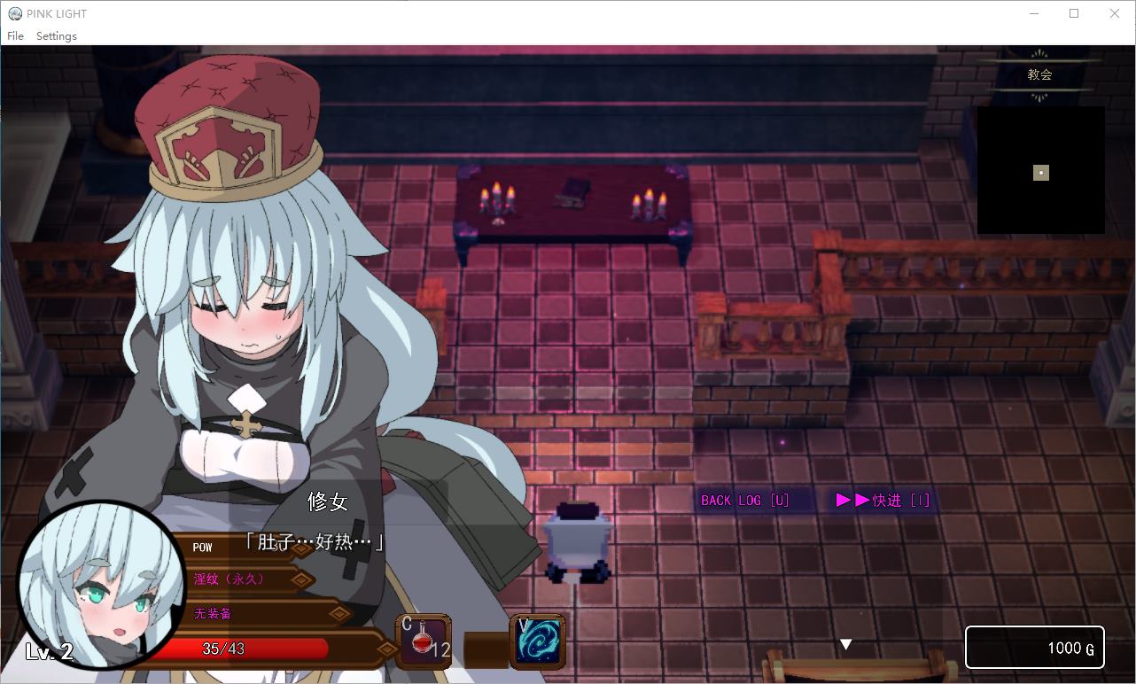 图片[4]-【像素ARPG/汉化】PINK LIGHT 情色陷阱地牢 机翻汉化版-糯五游戏网