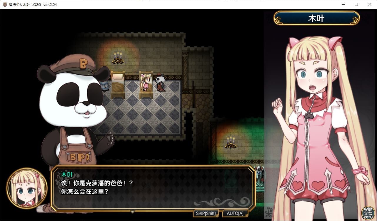 图片[2]-【大作RPG/中文/动态】魔法少女木叶 官中步兵版-糯五游戏网