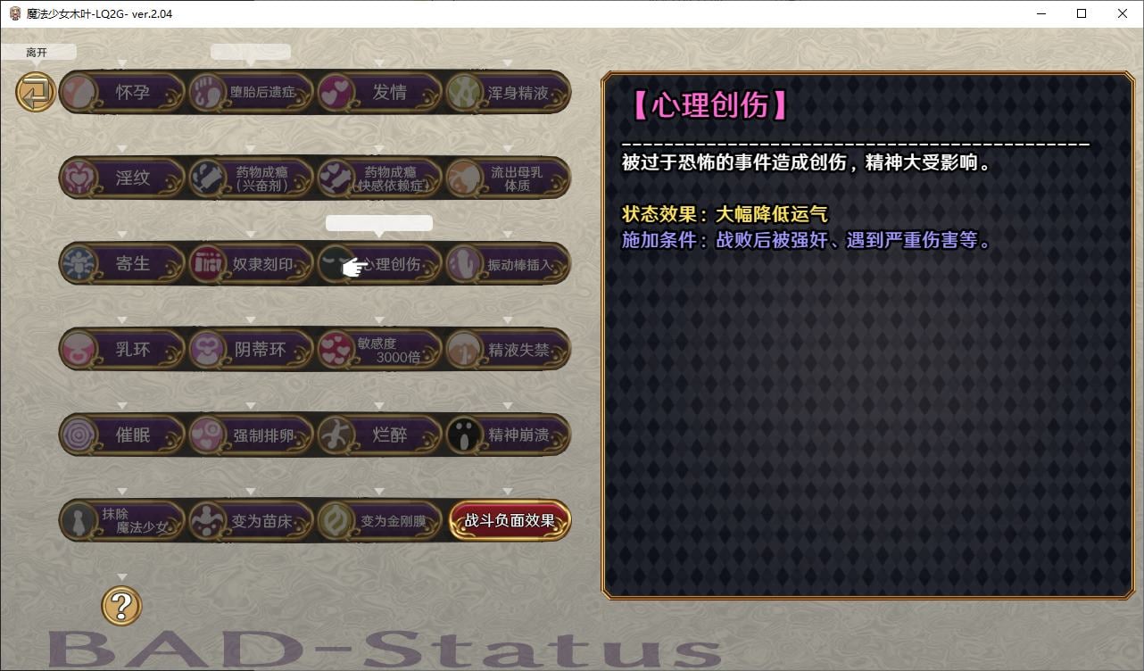 图片[3]-【大作RPG/中文/动态】魔法少女木叶 官中步兵版-糯五游戏网