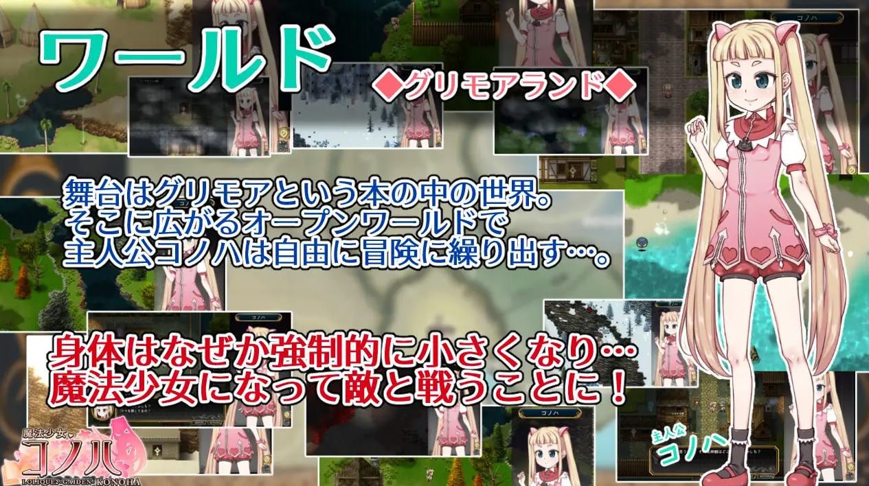 图片[5]-【大作RPG/中文/动态】魔法少女木叶 官中步兵版-糯五游戏网
