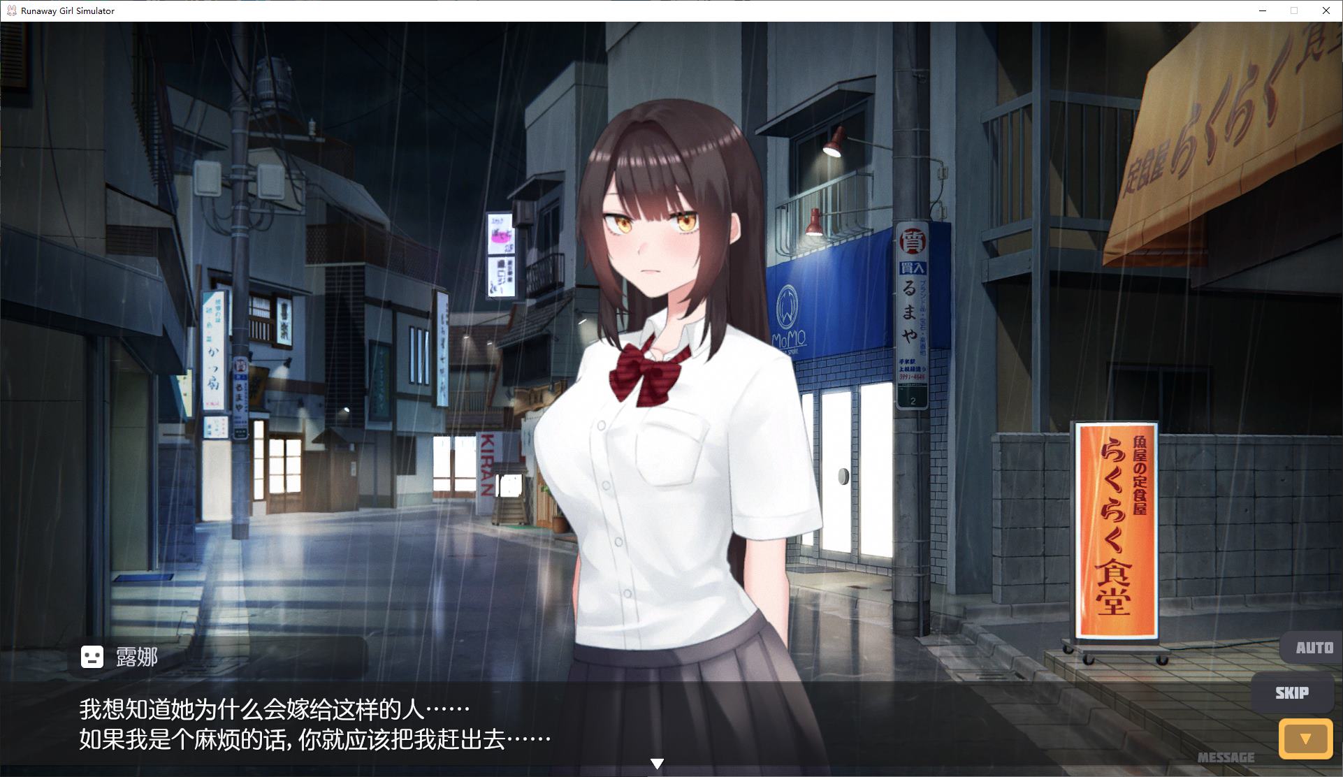 图片[2]-【日式SLG/中文/动态】Runaway Girl Simulator 最新官中版-糯五游戏网