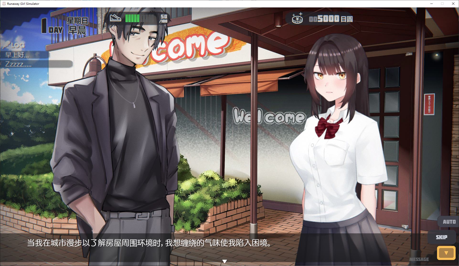 图片[5]-【日式SLG/中文/动态】Runaway Girl Simulator 最新官中版-糯五游戏网