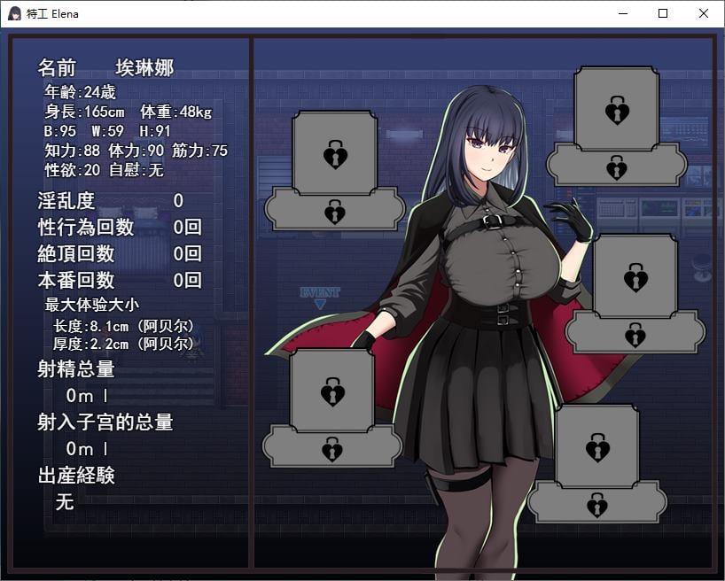 图片[3]-【日式RPG/汉化】 特工埃琳娜：下属能力不足，执行危险任务 机翻汉化版-糯五游戏网