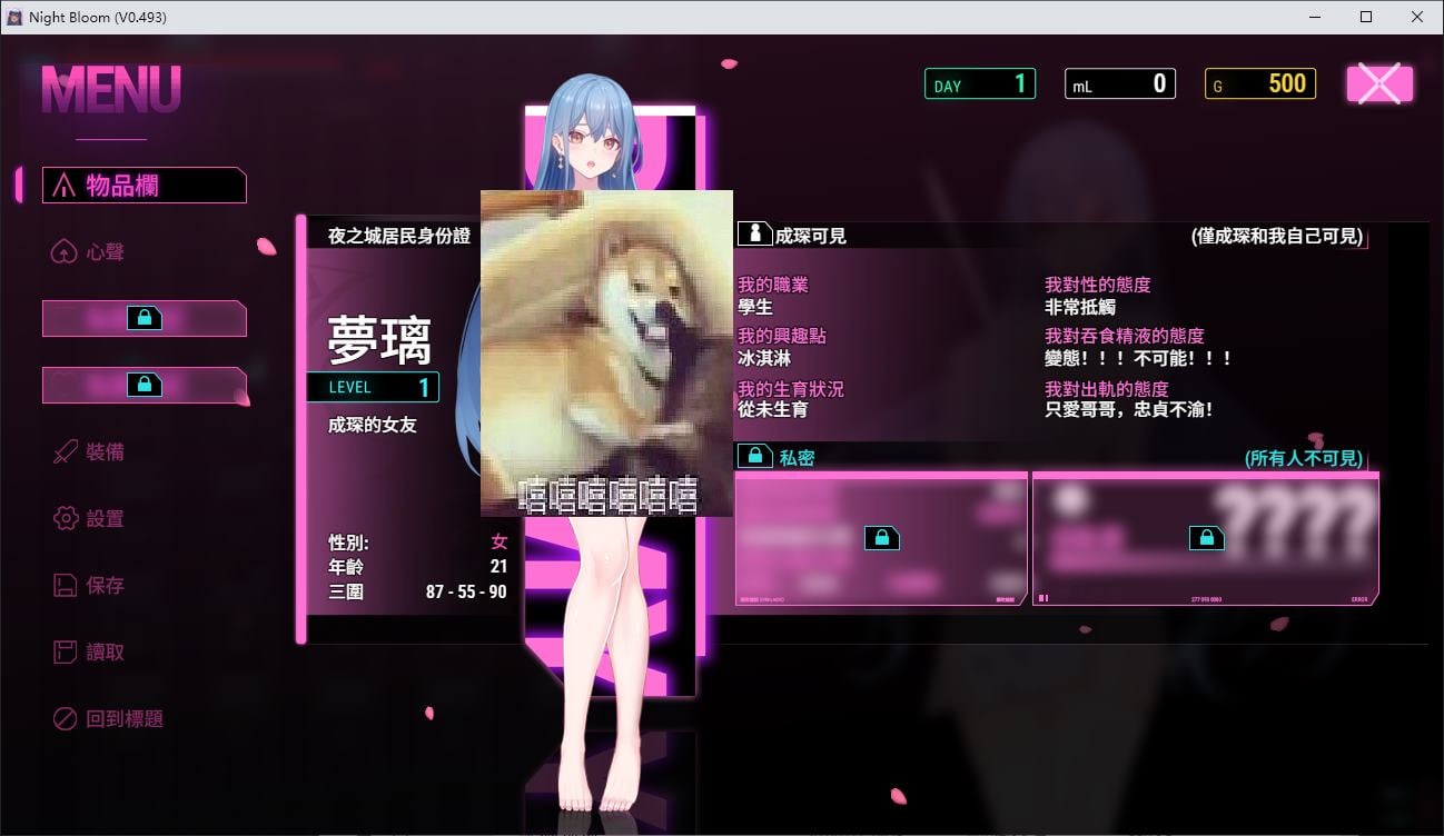 图片[4]-【日式RPG/中文】 夜幕之花 v0.493 官中步兵版-糯五游戏网