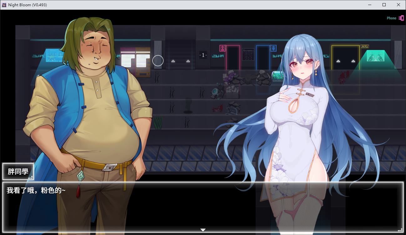 图片[3]-【日式RPG/中文】 夜幕之花 v0.493 官中步兵版-糯五游戏网