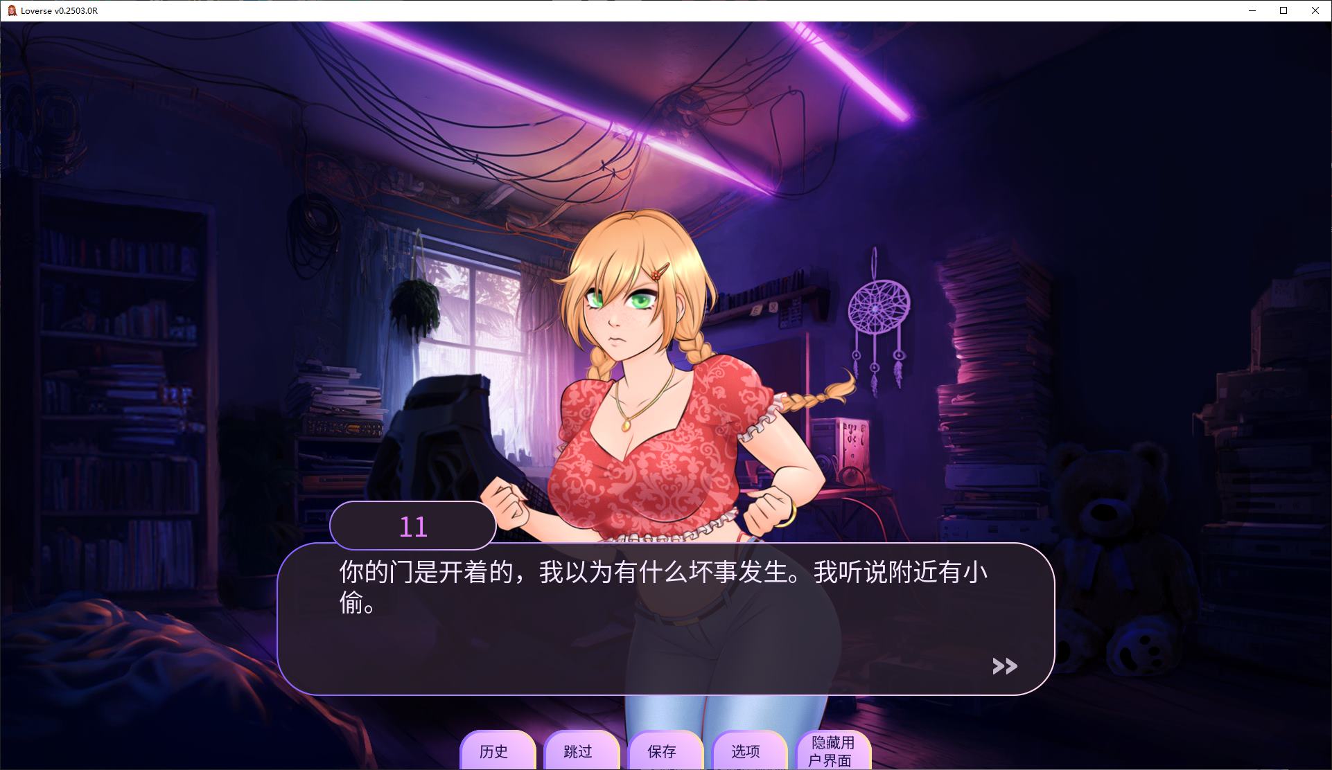 图片[3]-【欧美SLG/中文/动态】Loverse v0.2503 安卓+PC 最新中文版-糯五游戏网