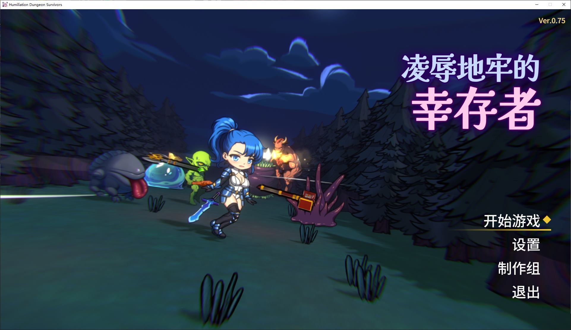 图片[1]-【日式ARPG/中文/动态】凌辱地牢的幸存者 v0.75  最新中文版-糯五游戏网