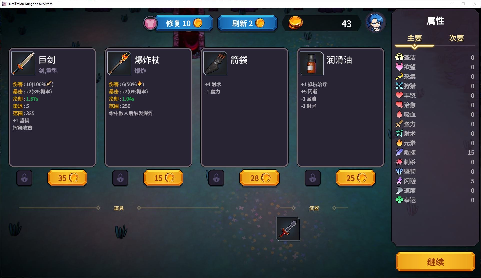 图片[4]-【日式ARPG/中文/动态】凌辱地牢的幸存者 v0.75  最新中文版-糯五游戏网