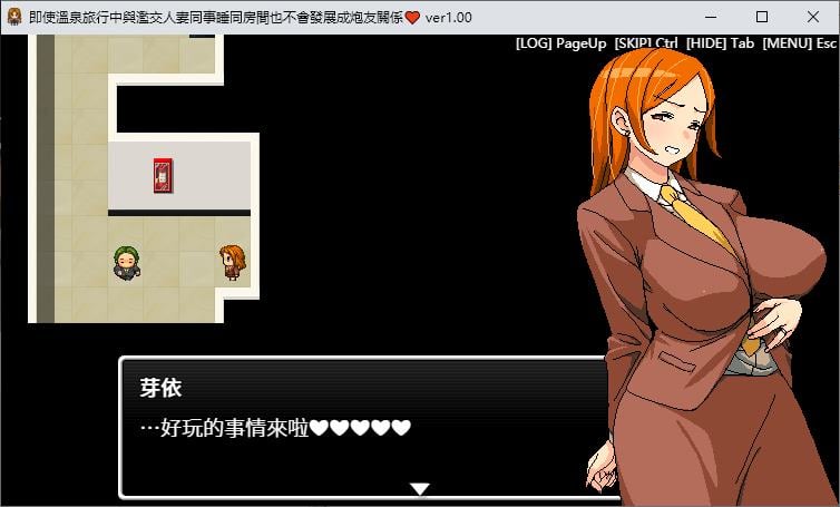 图片[2]-【像素RPG/中文】即使温泉旅行中兴趣交人妻同事睡同房间也不会发展成炮Y关系 中文正式版【590M】-糯五游戏网