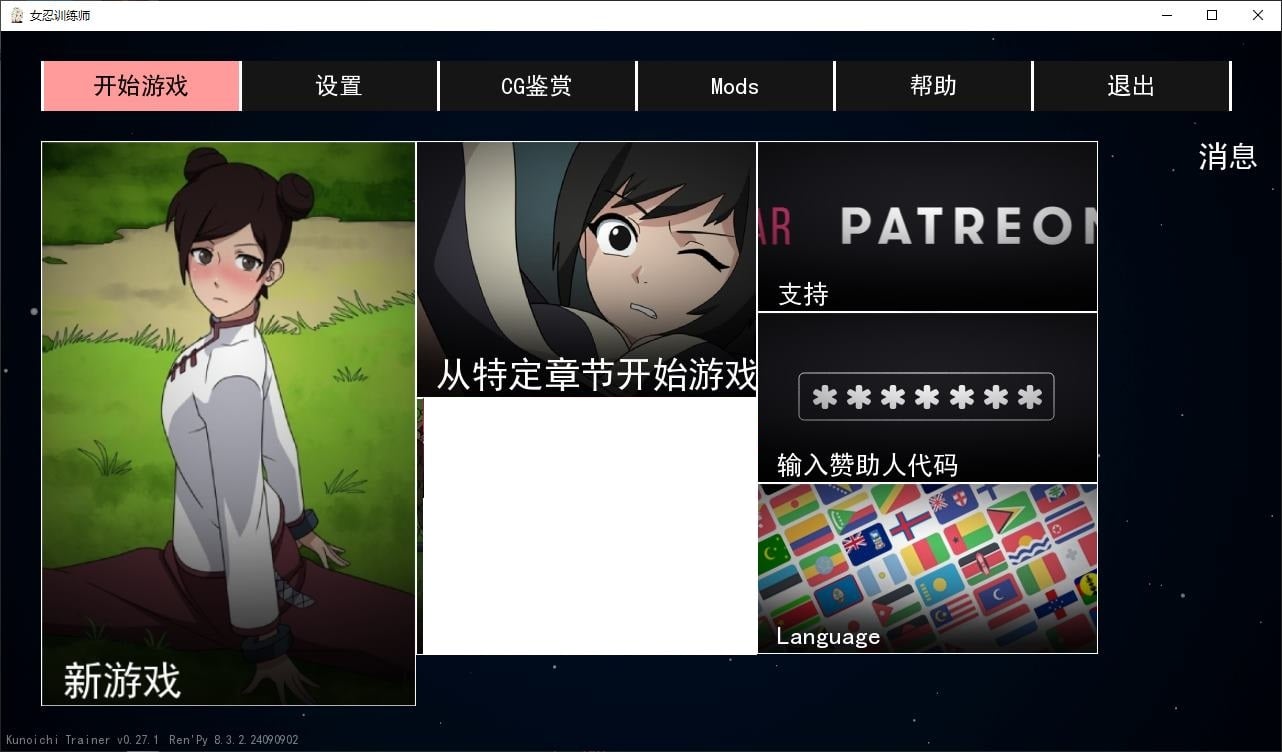 图片[1]-【欧美SLG/中文/动态】女忍者训练师 V0.27.1 安卓+PC+IOS 官中作弊版-糯五游戏网