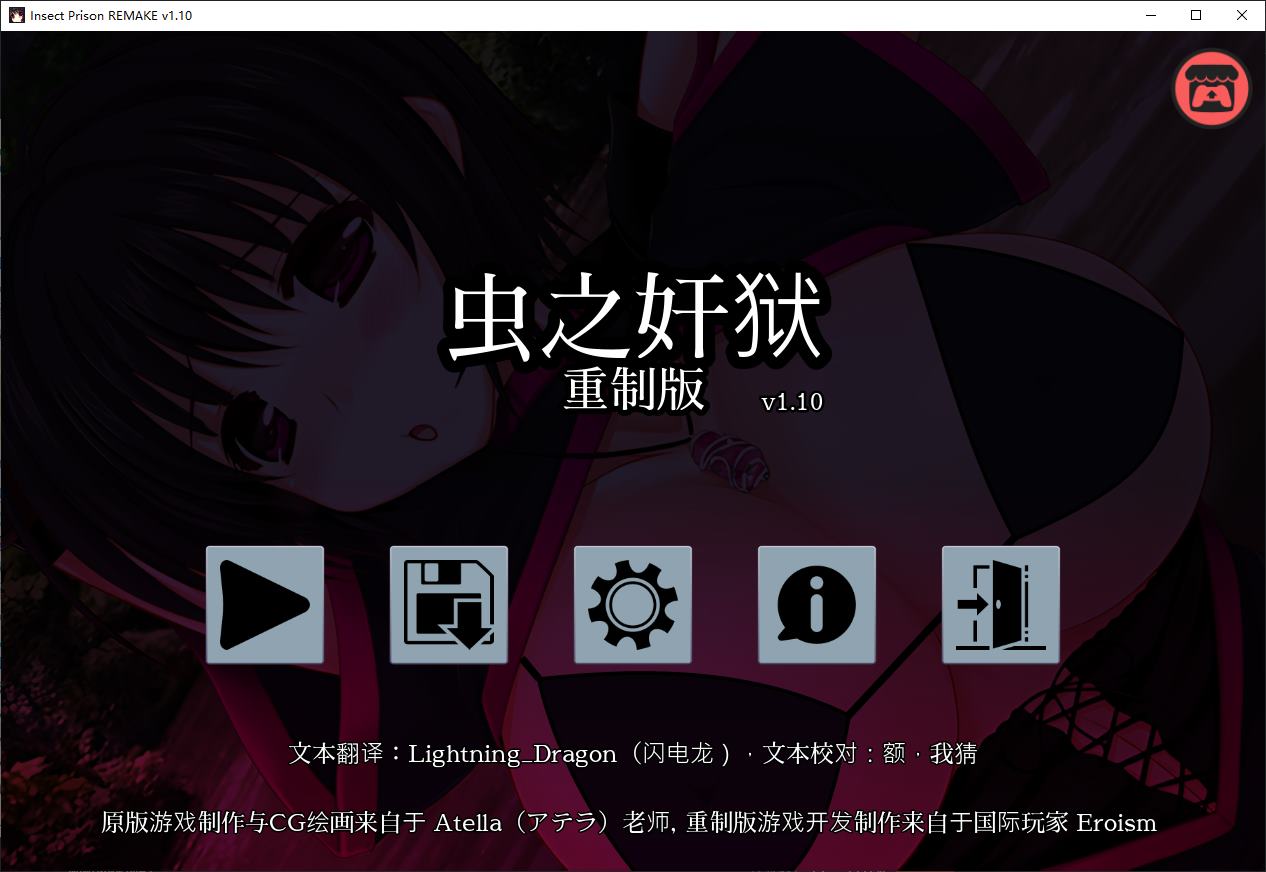 图片[1]-【重口RPG/中文】虫之J狱重制版v1.1 安卓+PC 官中步兵版-糯五游戏网