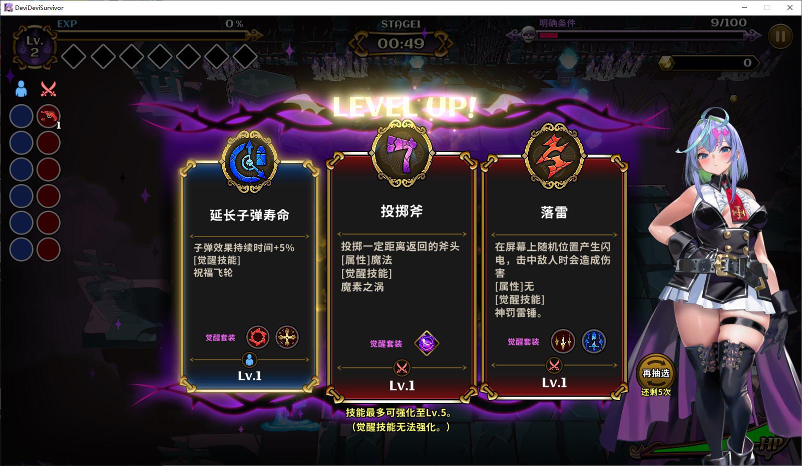图片[3]-【日式ARPG/中文/动态】DeviDevi Survivor PC+MAC DL官中版-糯五游戏网
