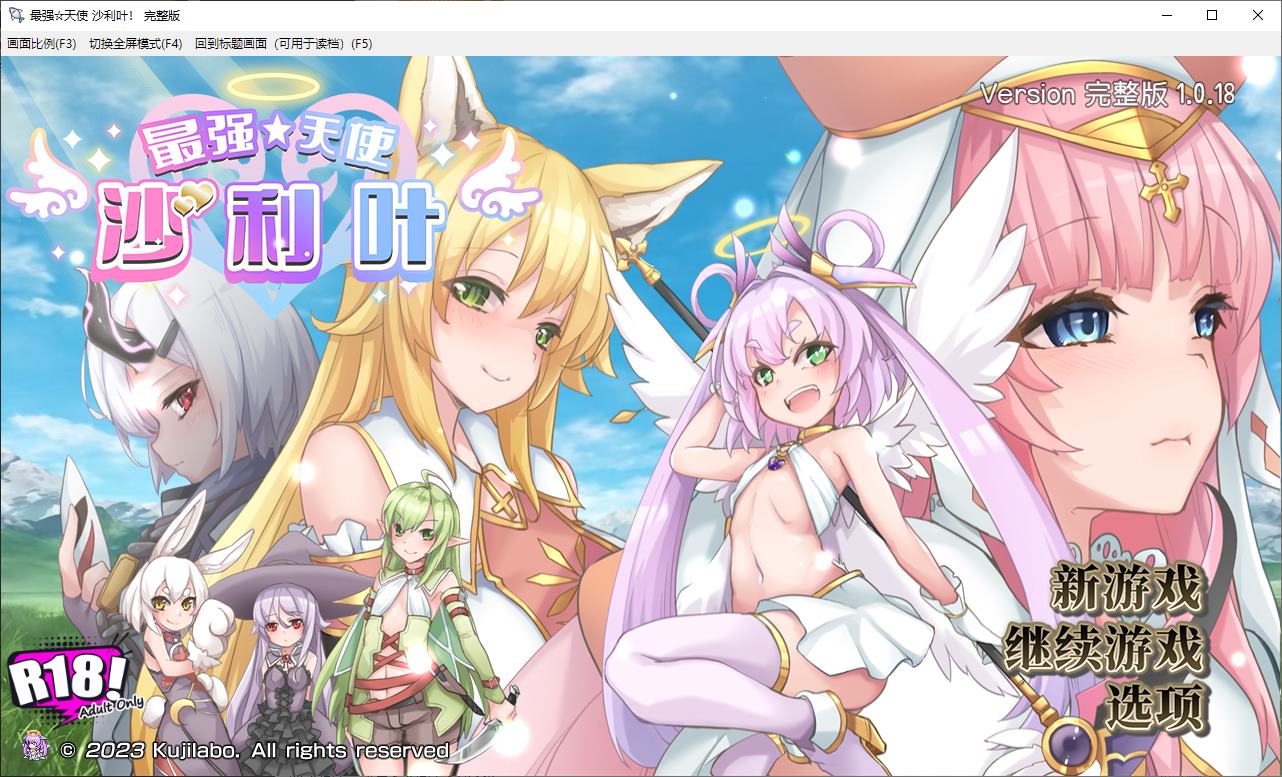 图片[1]-【日式RPG/中文】最强☆天使 沙利叶！ steam官中版-糯五游戏网