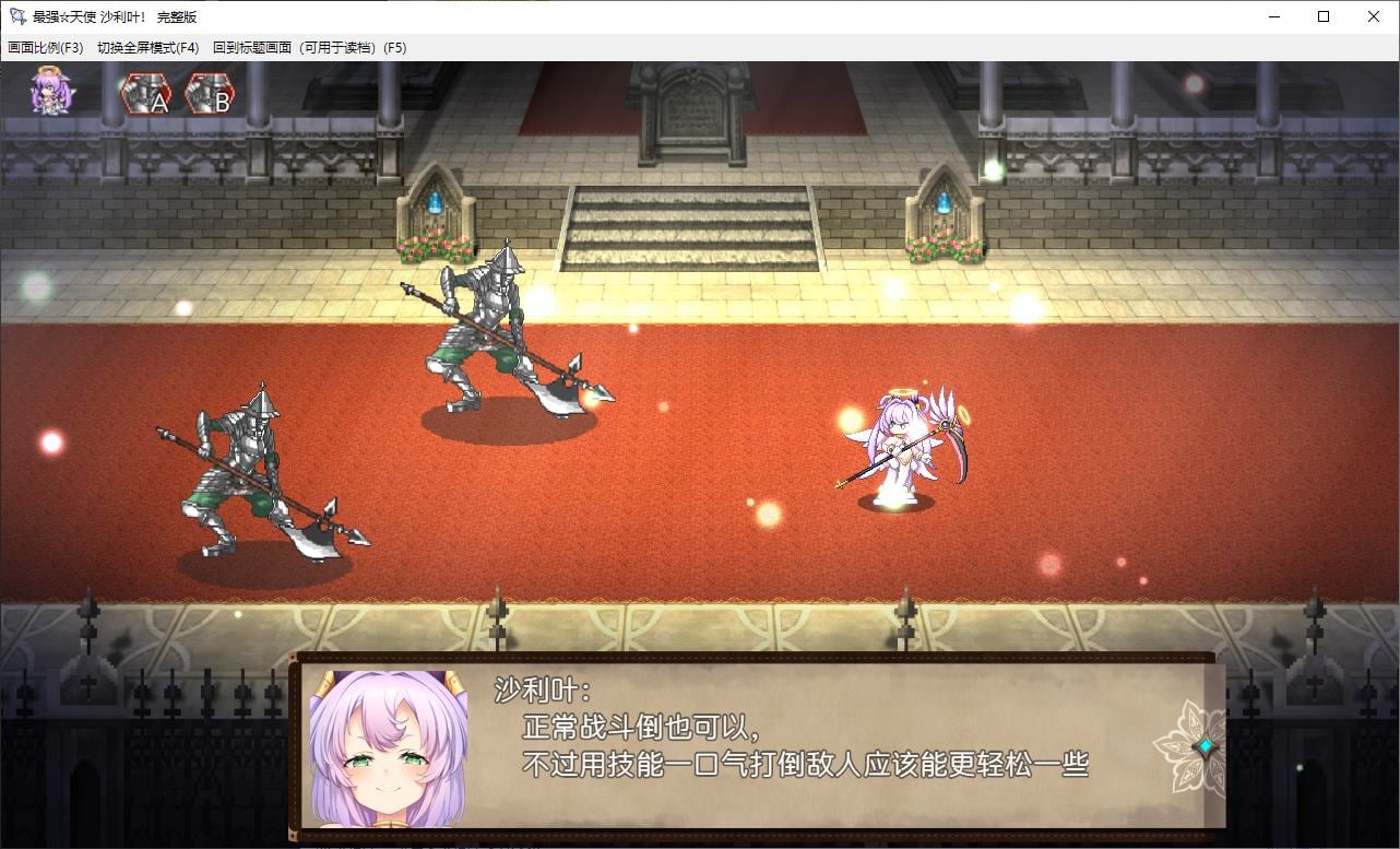 图片[2]-【日式RPG/中文】最强☆天使 沙利叶！ steam官中版-糯五游戏网