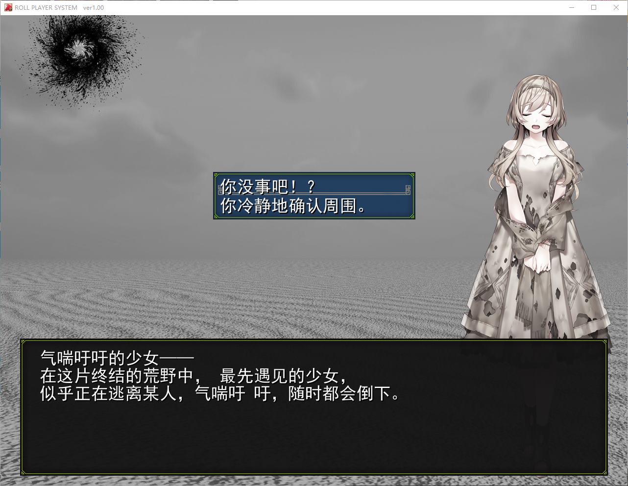 图片[2]-【日式RPG/汉化】成人視覺 从ERO 重新开始 机翻汉化版-糯五游戏网