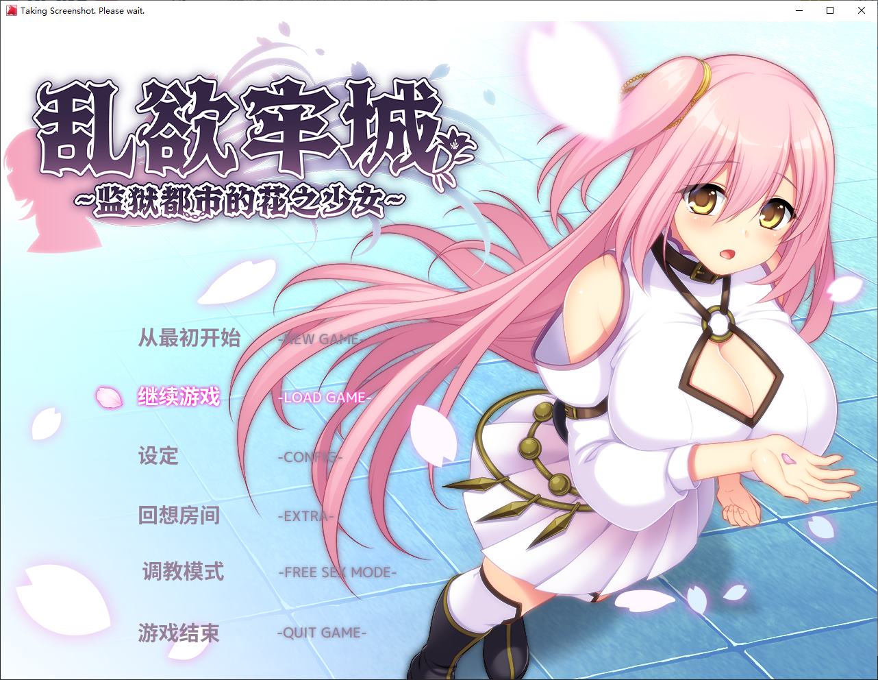图片[1]-【日式RPG/中文/动态】乱欲牢城~监狱都市的花之少女 steam中文版-糯五游戏网