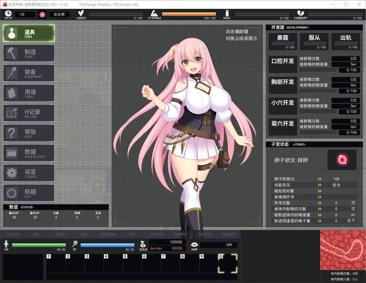 图片[2]-【日式RPG/中文/动态】乱欲牢城~监狱都市的花之少女 steam中文版-糯五游戏网