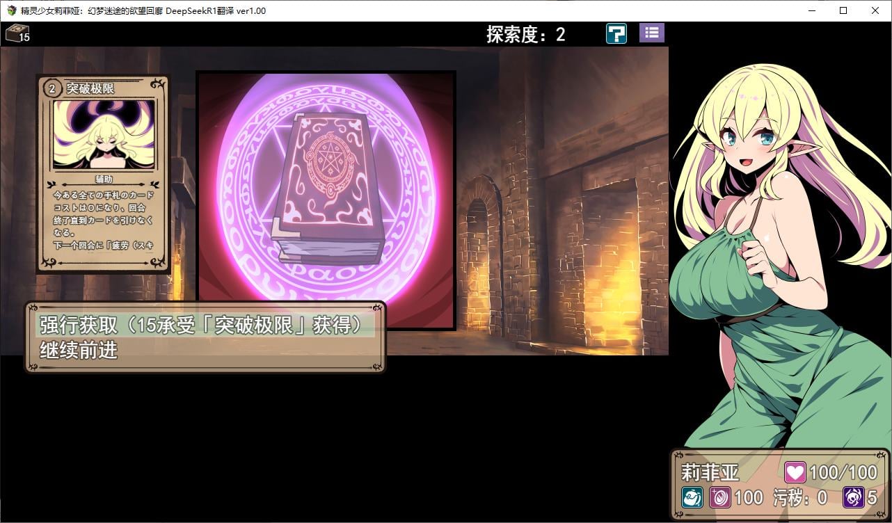 图片[3]-【日式RPG/汉化】精灵少女莉菲娅与梦幻迷宫 机翻汉化版-糯五游戏网