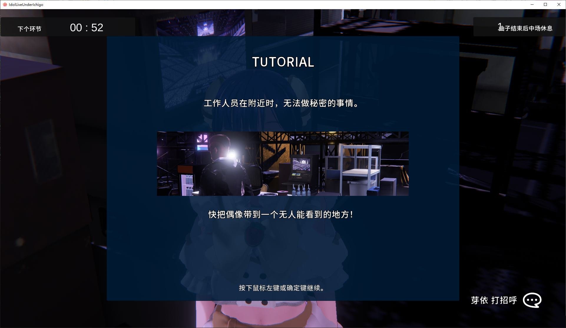 图片[4]-【日式SLG/中文/动态】偶像演唱会☆Under Ichigo 淫乱偶像想和经纪人玩 DL官中版-糯五游戏网