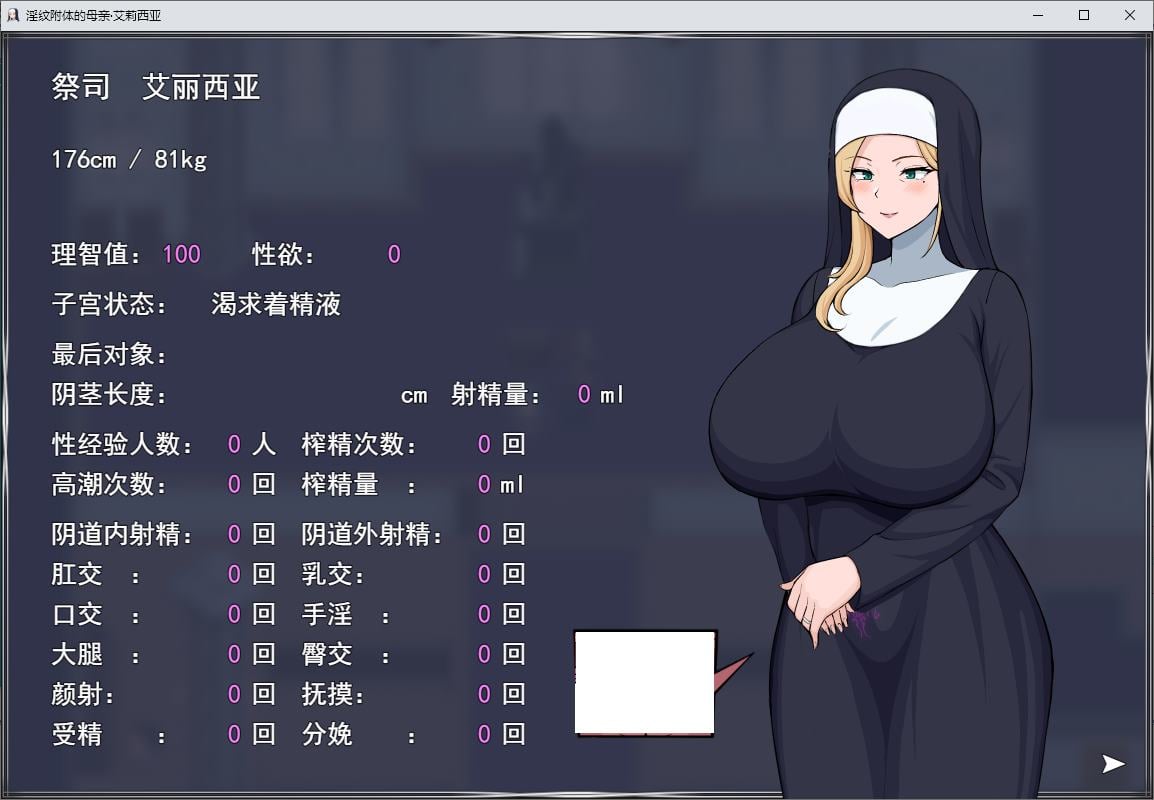 图片[2]-【日式RPG/汉化】淫纹附体的母亲艾莉西亚 机翻汉化版-糯五游戏网