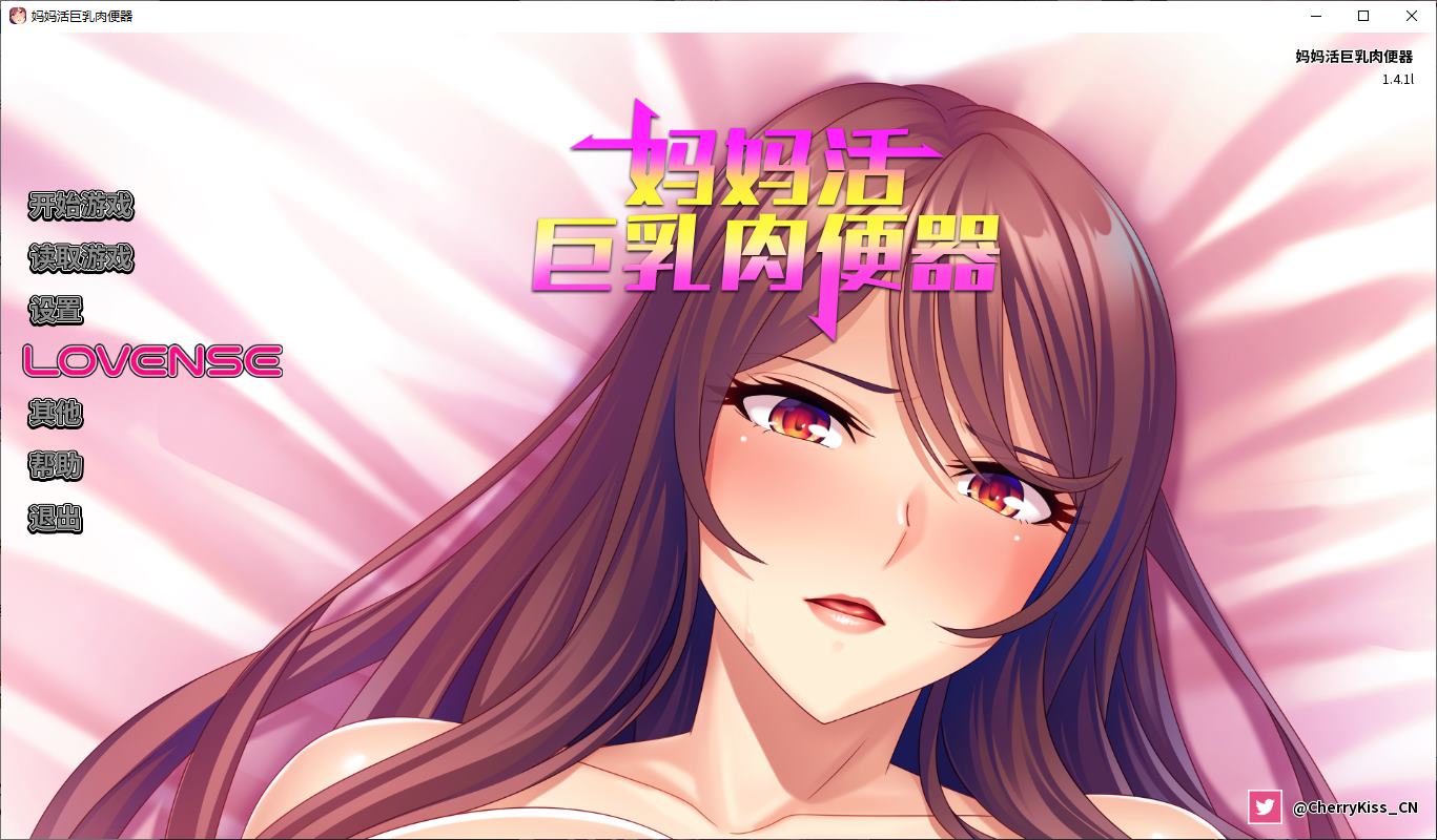 图片[1]-【拔作ADV/中文】妈妈活巨乳RBQ 官中正式版-糯五游戏网