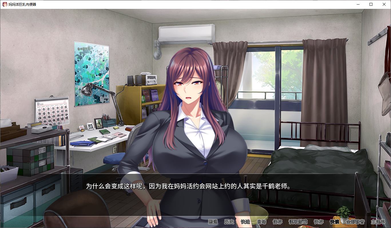 图片[2]-【拔作ADV/中文】妈妈活巨乳RBQ 官中正式版-糯五游戏网