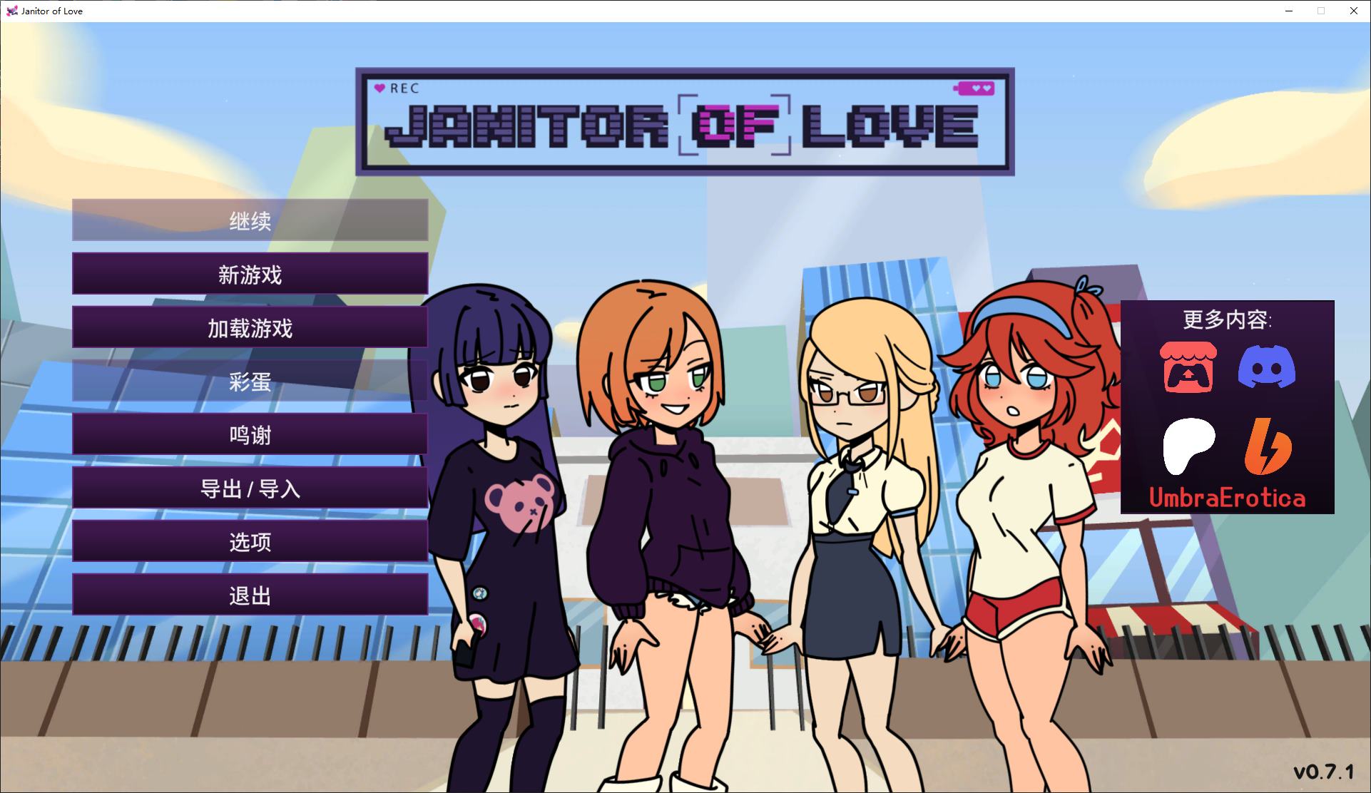图片[1]-【欧美SLG/中文/动态】Janitor of Love v0.7.1 安卓+PC+MAC+LIN 官中正式版-糯五游戏网