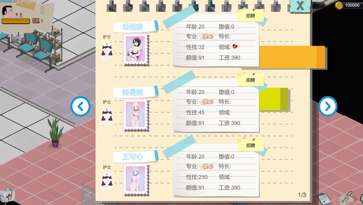 图片[6]-【日式SLG/中文/动态】黑山综合医院 v2.8.5 最新中文版-糯五游戏网