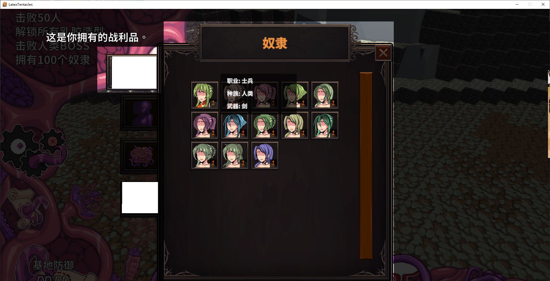 图片[4]-【欧美RPG/中文/动态】模拟触手 steam步兵中文版-糯五游戏网