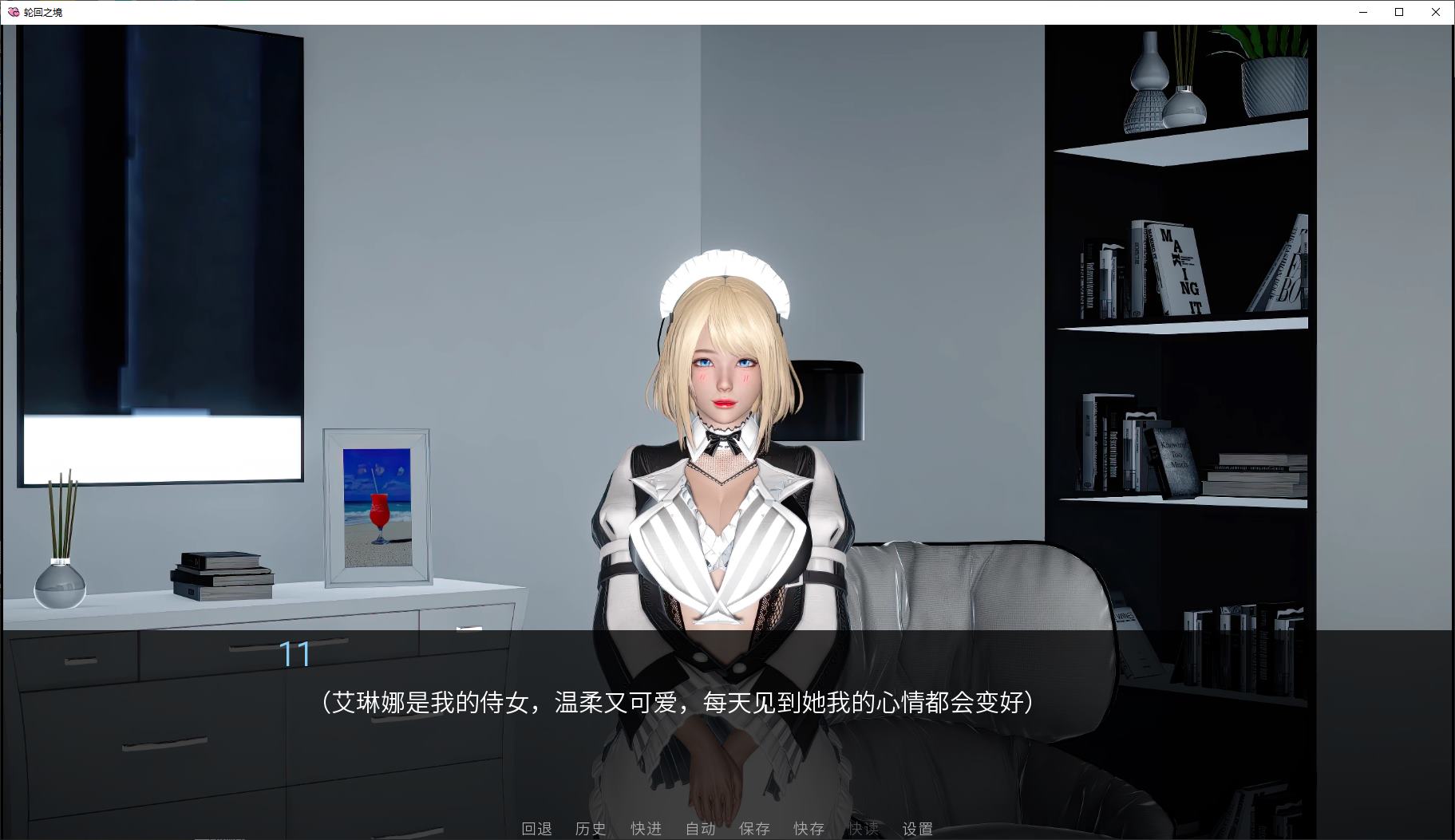 图片[1]-【日式SLG/中文】轮回之境 v0.2 安卓+PC 官中步兵版-糯五游戏网