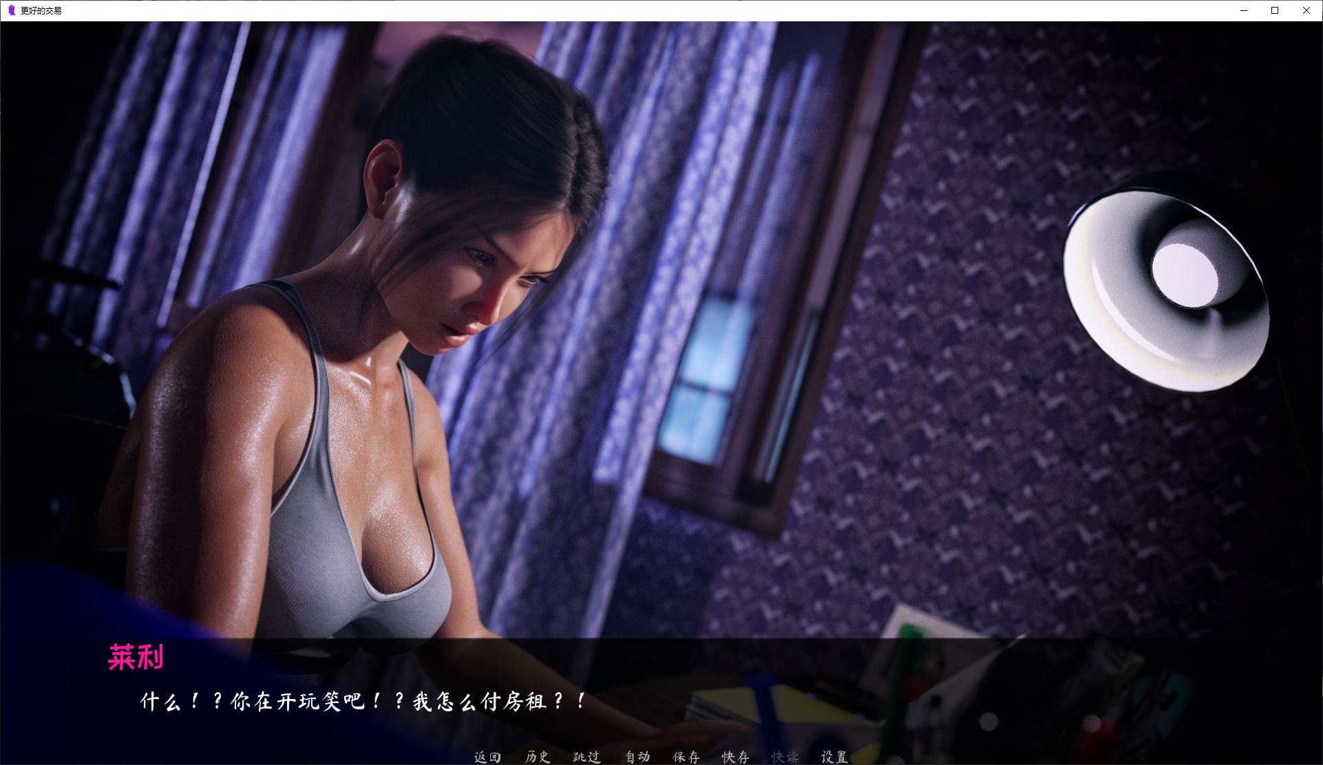 图片[1]-【欧美SLG/中文/动态】最好的交易v0.7  官中正式版-糯五游戏网