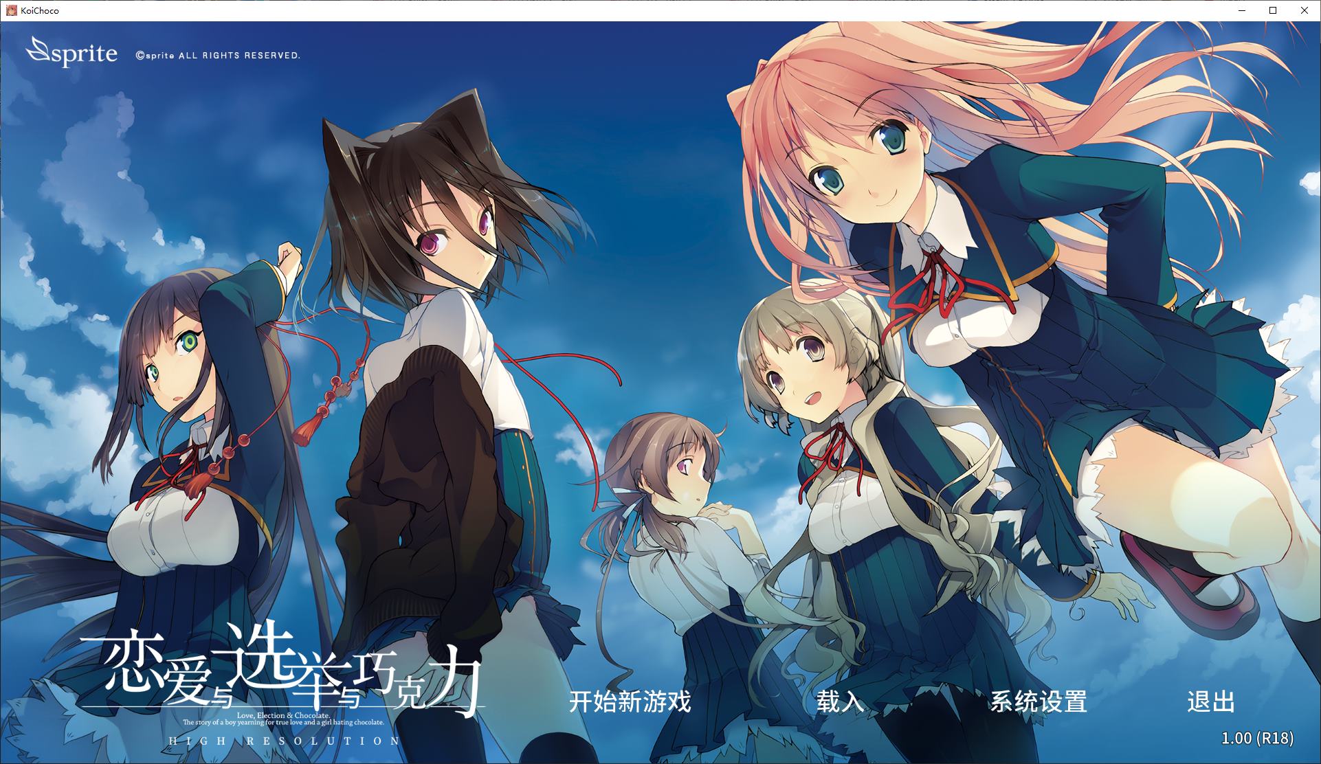 图片[1]-【纯爱ADV/中文】恋爱与选举与巧克力 steam中文版【3.7G】-糯五游戏网