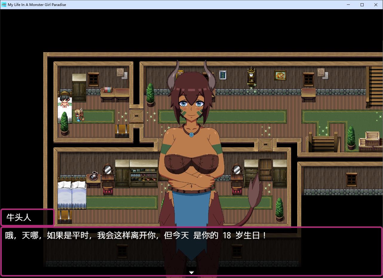 图片[2]-【欧美RPG/中文/动态】我的魔物娘天堂生活 v3 安卓+PC 步兵中文版-糯五游戏网