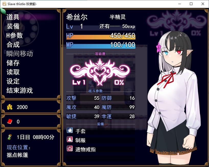图片[3]-【日式RPG/汉化】Slave Thistle-スレイブシスル 机翻汉化版-糯五游戏网