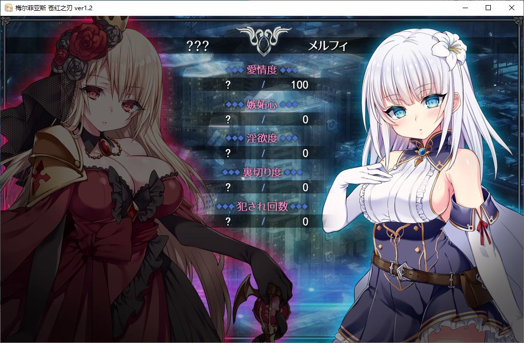 图片[3]-【日式RPG/汉化】メルフィアス 蒼紅のヴァージェ 机翻汉化版-糯五游戏网