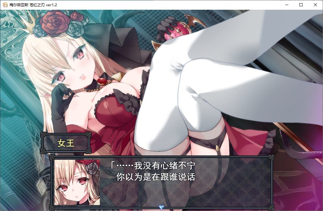 图片[4]-【日式RPG/汉化】メルフィアス 蒼紅のヴァージェ 机翻汉化版-糯五游戏网