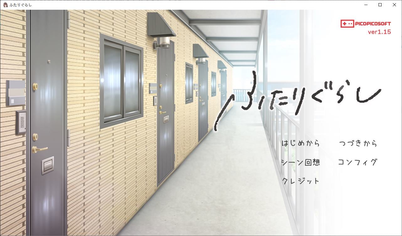 图片[1]-【纯爱SLG/动态】ふたりぐらしv1.1.5 DL最新版-糯五游戏网
